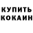 Alpha PVP кристаллы Nikita Sinajewski