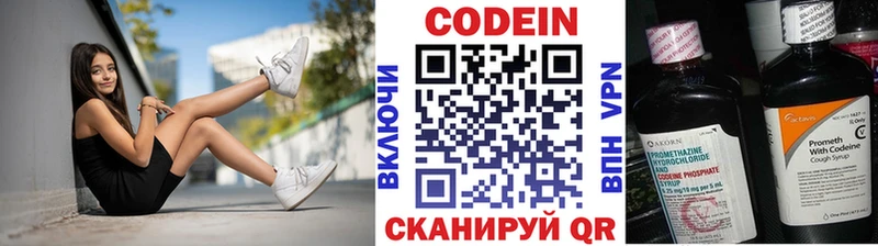 где можно купить   Одинцово  Кодеиновый сироп Lean Purple Drank 
