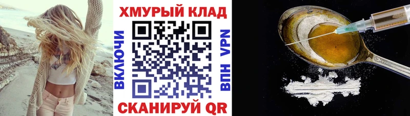 ГЕРОИН герыч  Одинцово 
