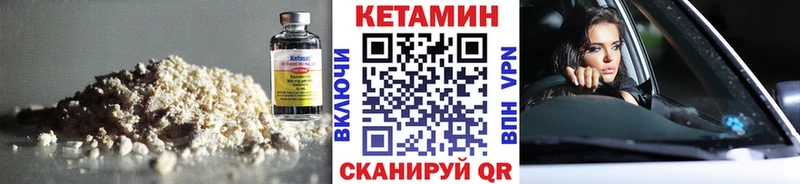 Кетамин VHQ Одинцово
