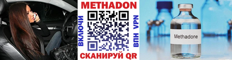 МЕТАДОН VHQ Одинцово